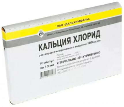 Кальция хлорид р-р 100мг/мл 10мл №10