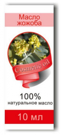 Масло Жожоба 10 мл СИБОЙЛ