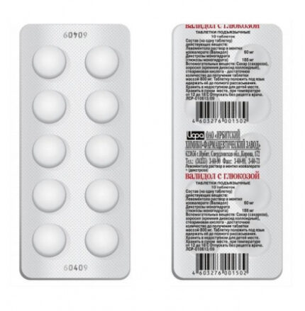 Валидол с глюкозой №10 Ирбит