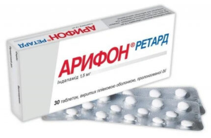 Арифон ретард 1,5 мг №30 таблетки