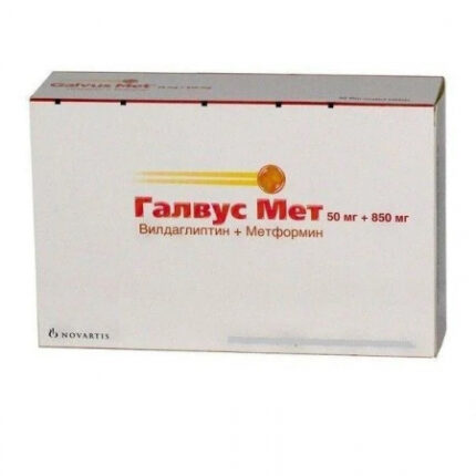 Гальвусмет 50 мг/850 мг №60 таблетки
