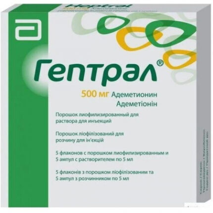 Гептрал 500мг 5мл №5 ампулы