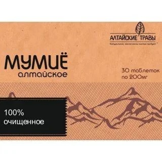 Мумие очищенное №30