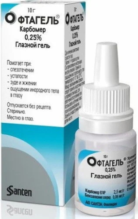 Офтагель 2,5мг/г 10г гл гель