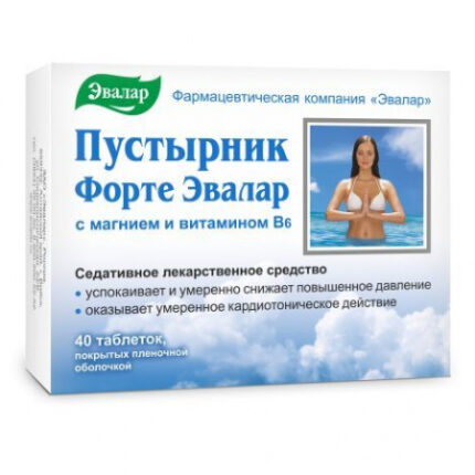 Пустырник форте табл 0,5г №40