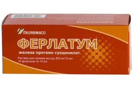 Ферлатум 15мл №10 р-р д/приема внутрь