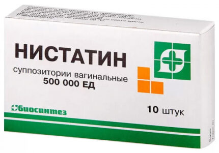 Нистатин 500 000 свечи №10
