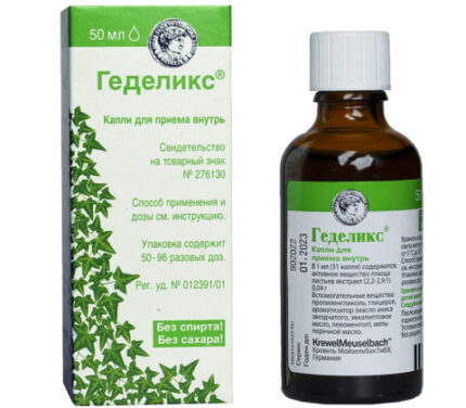 Геделикс  50мл капли