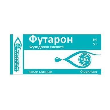 Футарон 1% 5г капли глазные