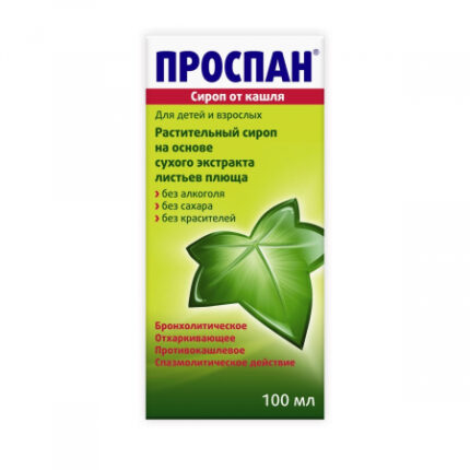 Проспан 100 мл сироп от кашля