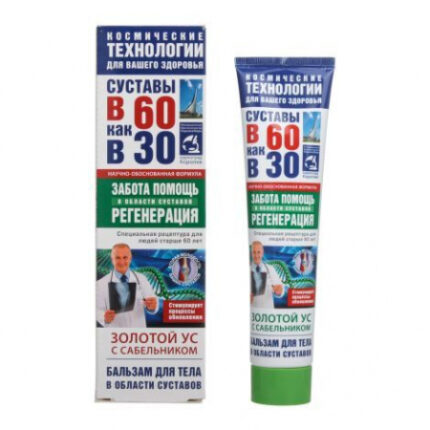 Золотой ус 125 мл  бальзам д/тела с сабельником