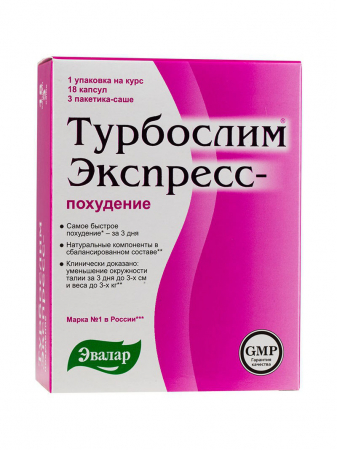 Турбослим экспресс-похудение капс №18 и саше №3