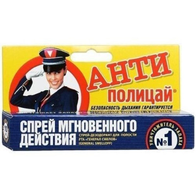 Антиполицай 10 мл спрей