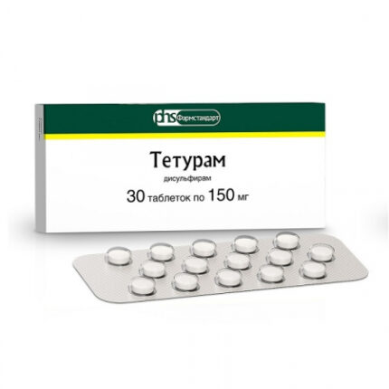 Тетурам 150мг №30