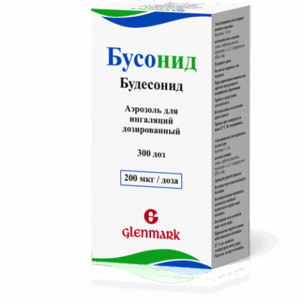 Бусонид 200мкг/доза аэрозоль для ингаляций