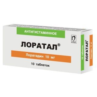Лоратал 10 мг №10