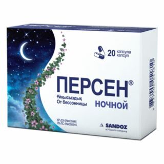 Персен ночной № 20