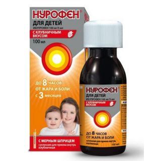 Нурофен 100 мг 100 мл Клубника
