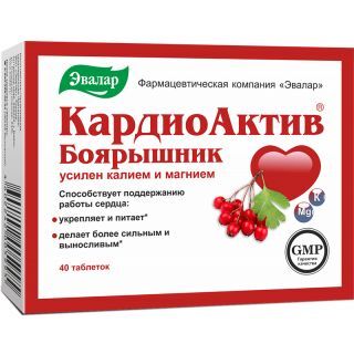 Боярышник форте №40 таблетки (Кардио актив)
