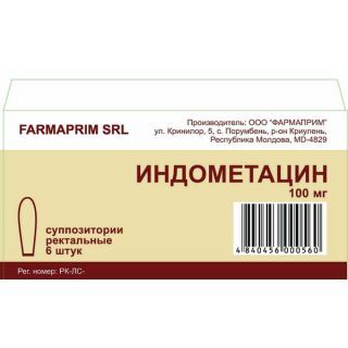 Индометацин 100мг №6