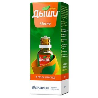 Дыши 10 мл масло во флак,