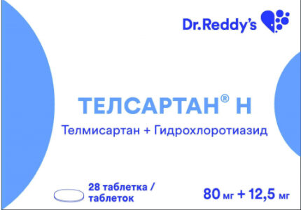 Телсартан Н 80/12,5 мг №28 табл,