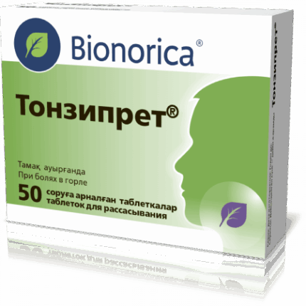 Тонзипрет №50