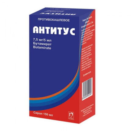 Антитус 0,0075/5мл 150мл сироп