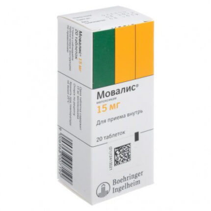 Мовалис 15 мг №20