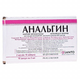 Анальгин 50% 2 мл №10 ампулы Химфарм