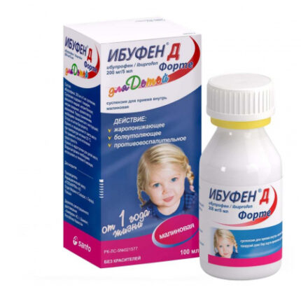 Ибуфен Д форте малина 200мг/5мл 100 мл сусп