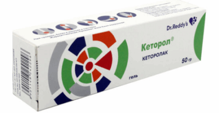 Кеторол 50 г гель