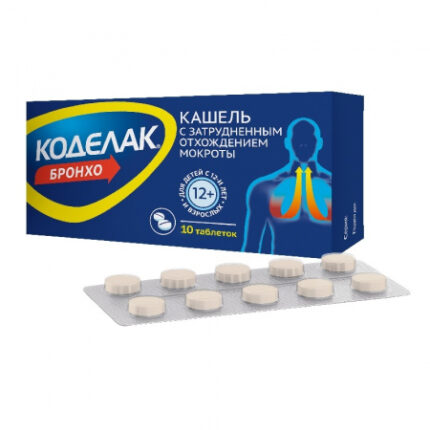Коделак Бронхо №10