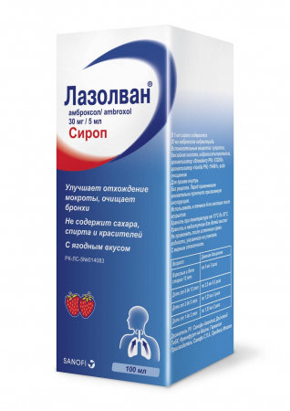 Лазолван 30 мг 100 мл сироп