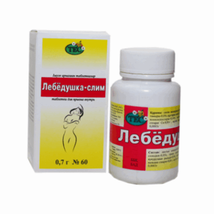 Лебедушка-слим-2 №60 табл,