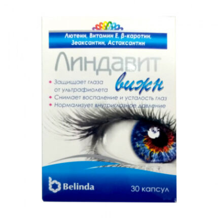 Линдавит Вижн капс №30