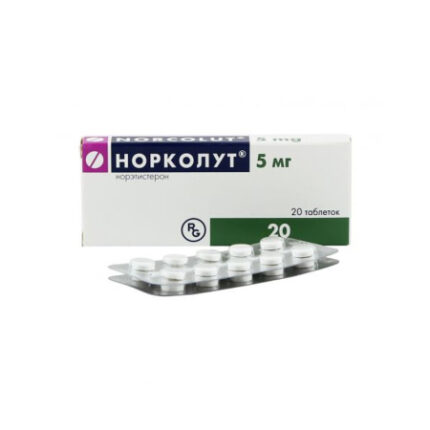 Норколут 5 мг №20