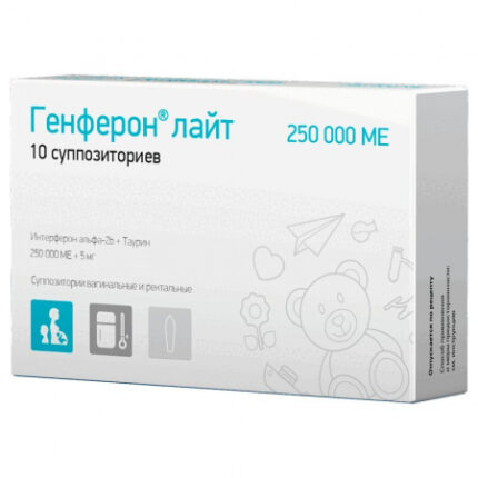 Генферон Лайт 250000 МЕ №10 супп