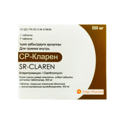 СР-кларен 500 мг №7