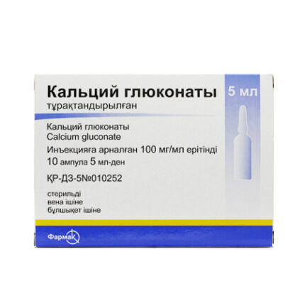 Кальция глюконат 10% 10,0 №10