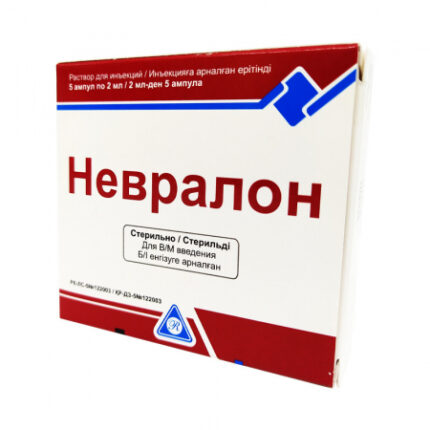 Невралон 2мл №5