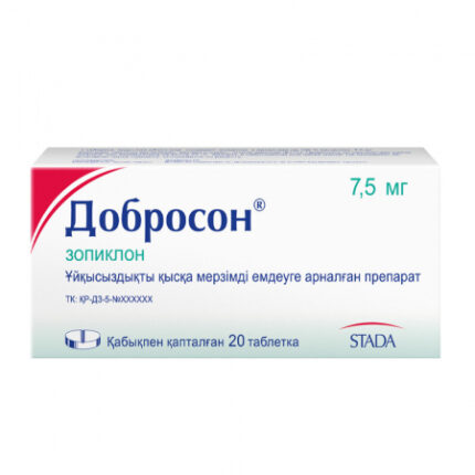 Добросон 7,5 мг №20 таблетки