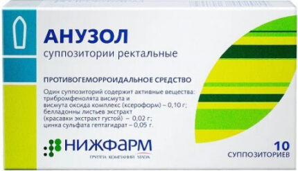 Анузол  №10 суппозитории Нижфарм