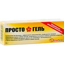 Просто гель 25 г